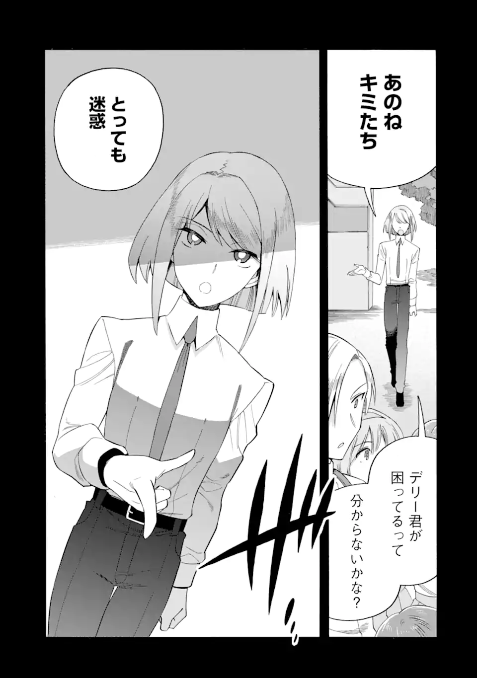 Ikusei Skill wa Mou Iranai to Yuusha Party o Kaiko Sareta no de, Taishokukin-gawari ni Moratta "Ryouchi" o Tsuyoku Shite Miru - Chapter 63.2 - Page 8