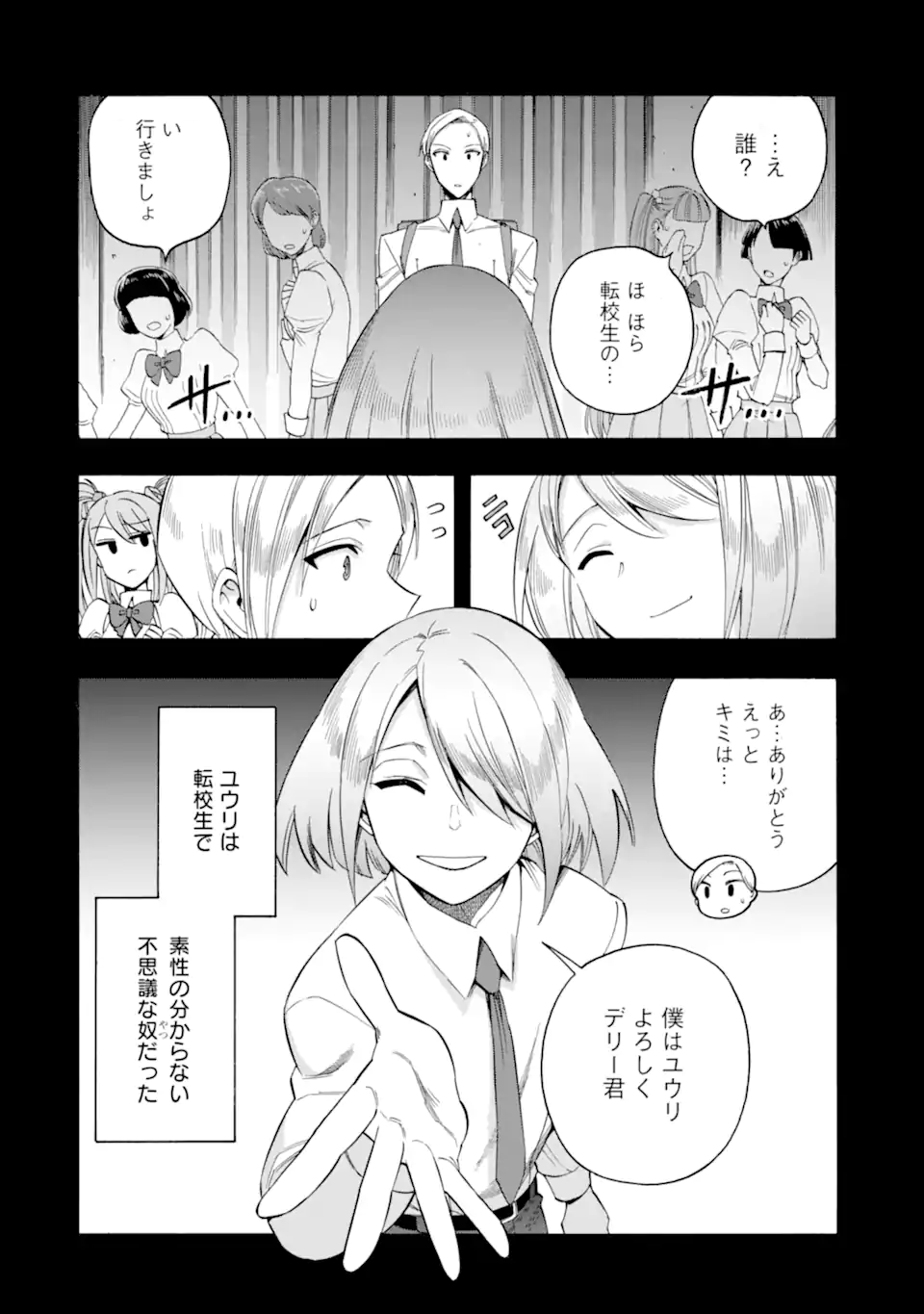 Ikusei Skill wa Mou Iranai to Yuusha Party o Kaiko Sareta no de, Taishokukin-gawari ni Moratta "Ryouchi" o Tsuyoku Shite Miru - Chapter 63.2 - Page 9