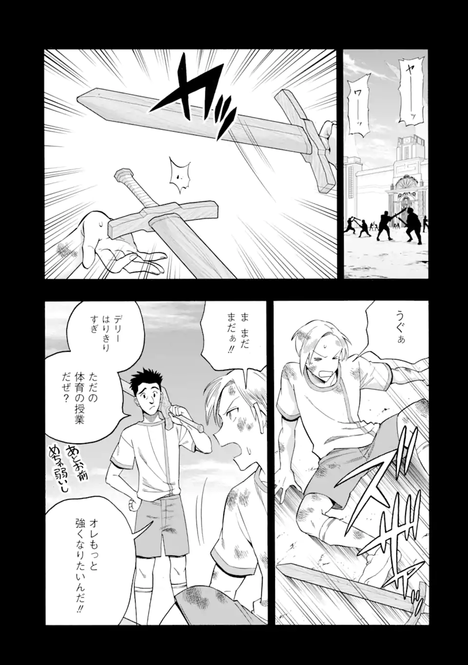 Ikusei Skill wa Mou Iranai to Yuusha Party o Kaiko Sareta no de, Taishokukin-gawari ni Moratta "Ryouchi" o Tsuyoku Shite Miru - Chapter 63.3 - Page 1