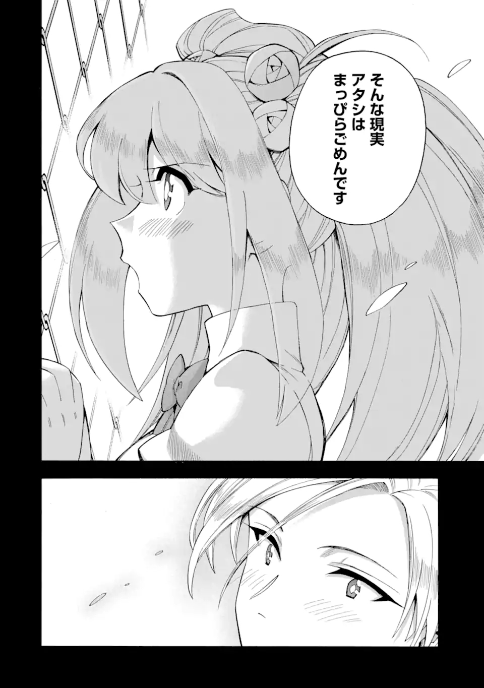 Ikusei Skill wa Mou Iranai to Yuusha Party o Kaiko Sareta no de, Taishokukin-gawari ni Moratta "Ryouchi" o Tsuyoku Shite Miru - Chapter 63.3 - Page 10