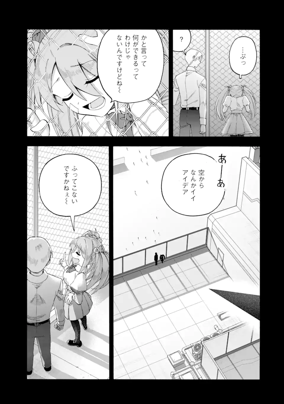 Ikusei Skill wa Mou Iranai to Yuusha Party o Kaiko Sareta no de, Taishokukin-gawari ni Moratta "Ryouchi" o Tsuyoku Shite Miru - Chapter 63.3 - Page 11