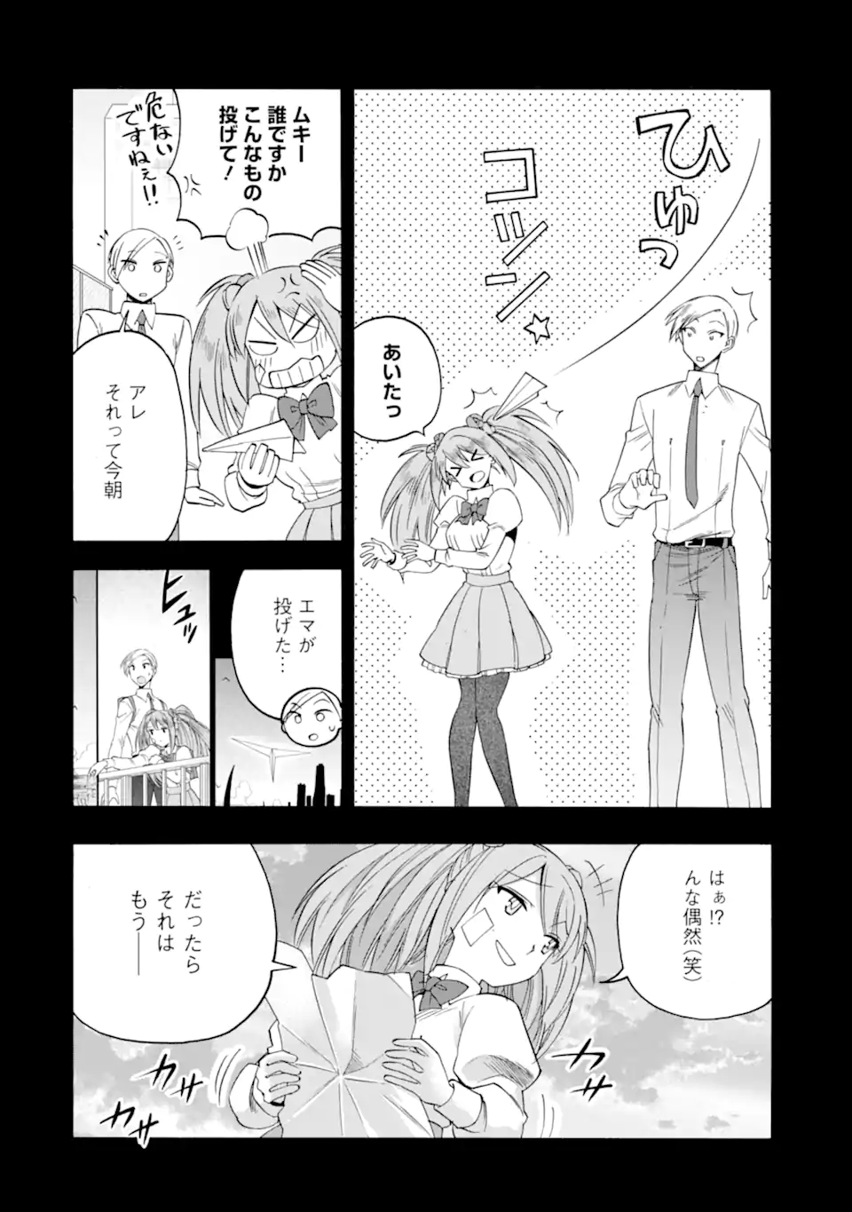 Ikusei Skill wa Mou Iranai to Yuusha Party o Kaiko Sareta no de, Taishokukin-gawari ni Moratta "Ryouchi" o Tsuyoku Shite Miru - Chapter 63.3 - Page 12