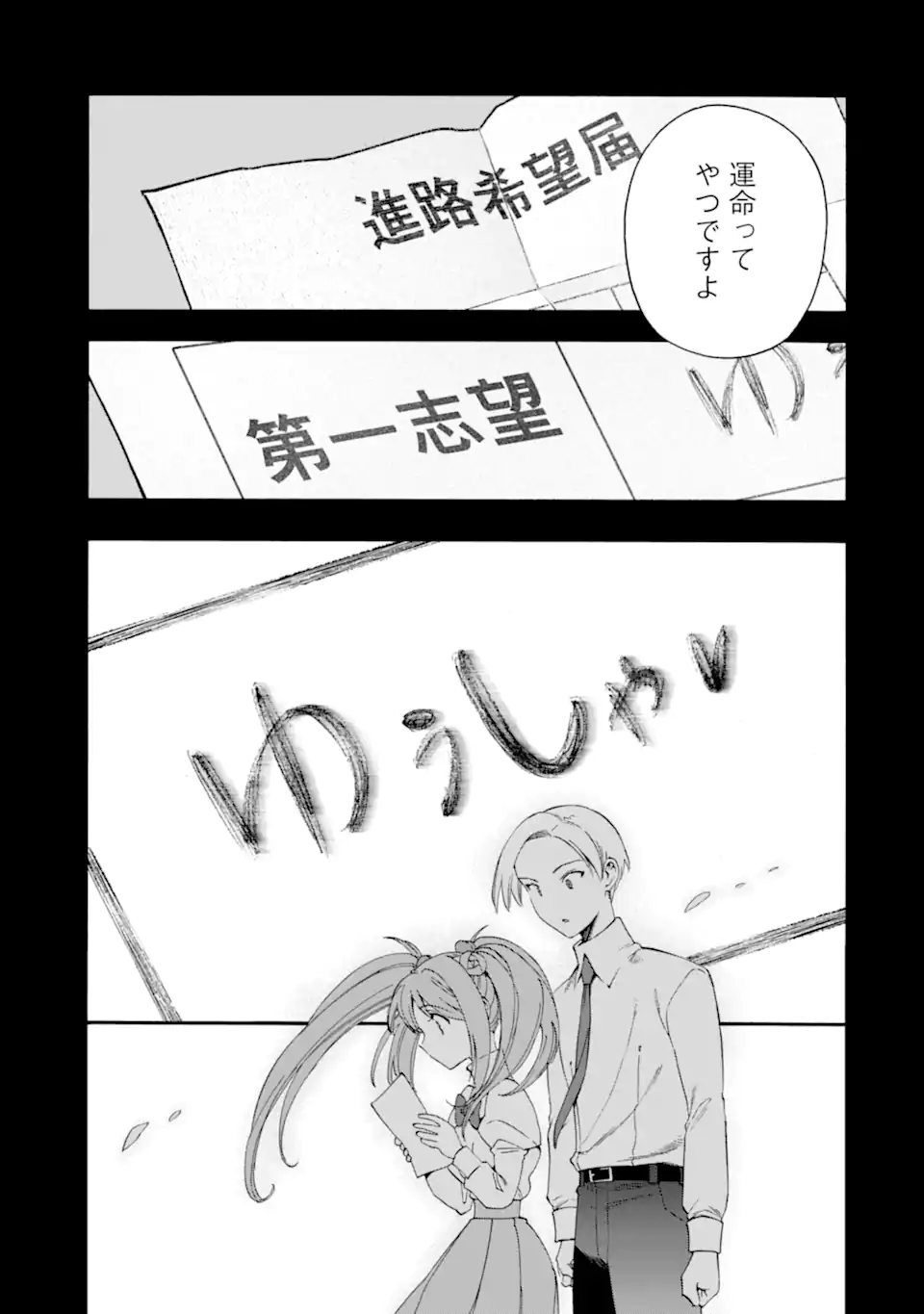 Ikusei Skill wa Mou Iranai to Yuusha Party o Kaiko Sareta no de, Taishokukin-gawari ni Moratta "Ryouchi" o Tsuyoku Shite Miru - Chapter 63.3 - Page 13