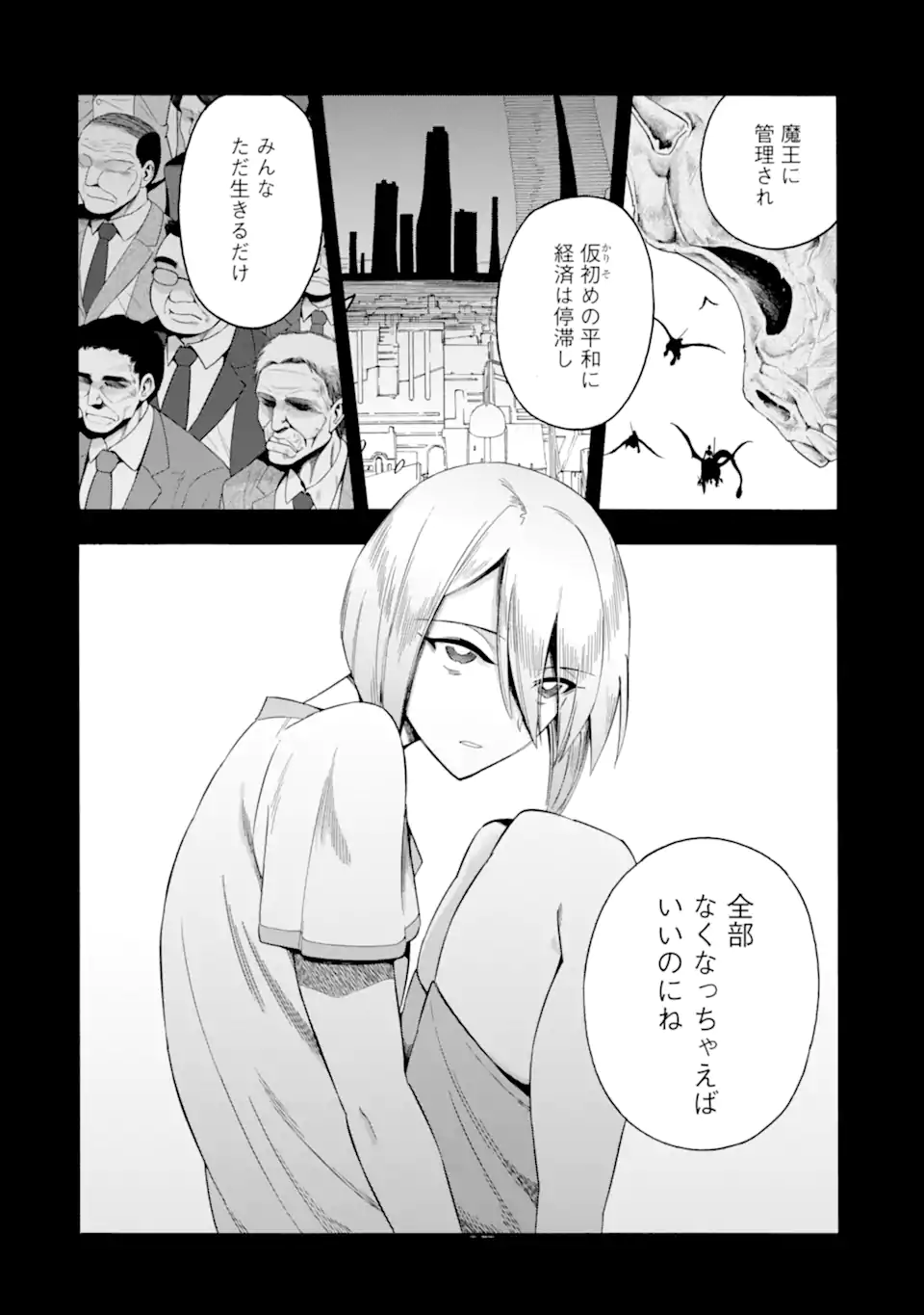 Ikusei Skill wa Mou Iranai to Yuusha Party o Kaiko Sareta no de, Taishokukin-gawari ni Moratta "Ryouchi" o Tsuyoku Shite Miru - Chapter 63.3 - Page 4