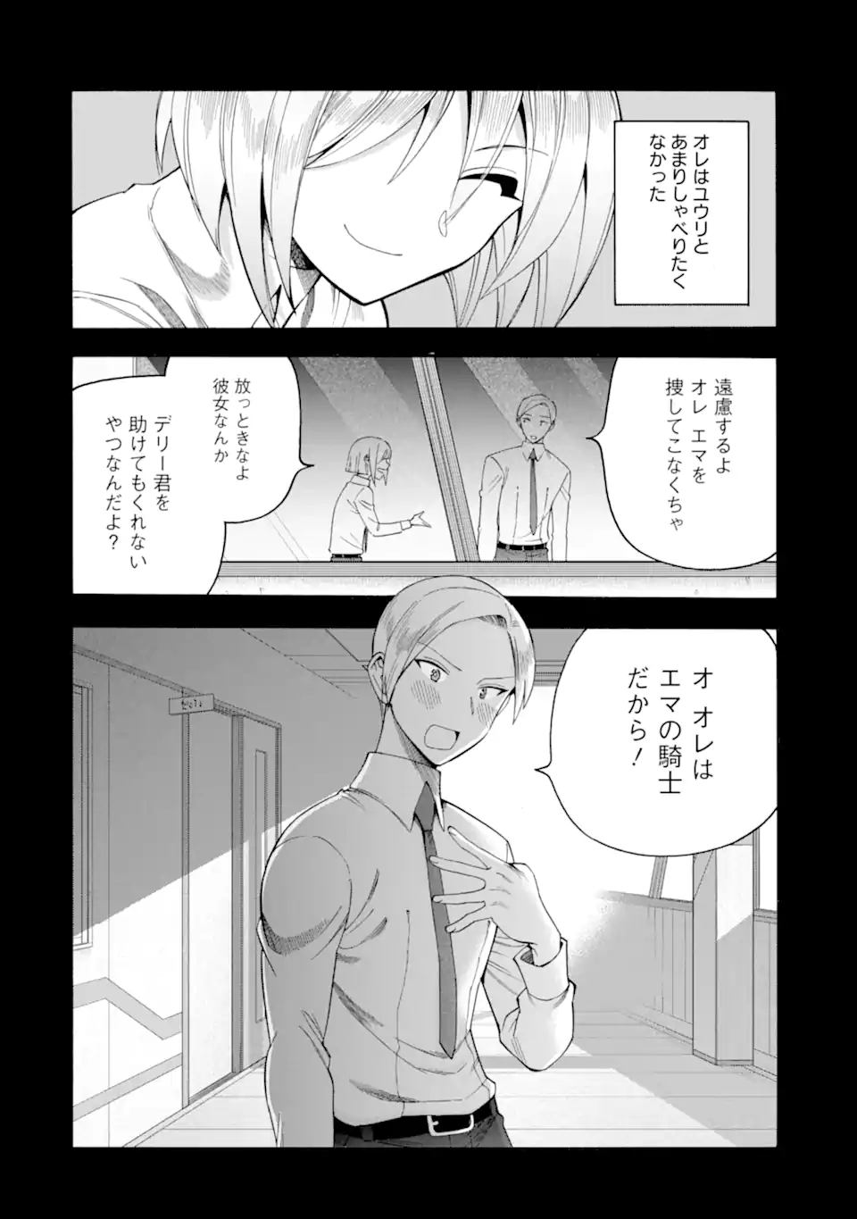 Ikusei Skill wa Mou Iranai to Yuusha Party o Kaiko Sareta no de, Taishokukin-gawari ni Moratta "Ryouchi" o Tsuyoku Shite Miru - Chapter 63.3 - Page 6
