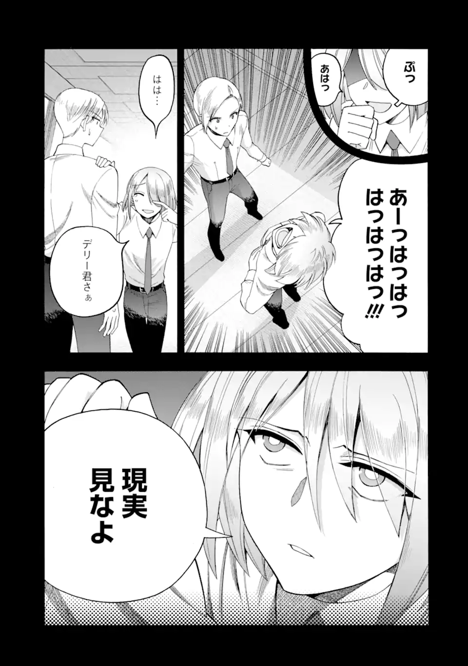 Ikusei Skill wa Mou Iranai to Yuusha Party o Kaiko Sareta no de, Taishokukin-gawari ni Moratta "Ryouchi" o Tsuyoku Shite Miru - Chapter 63.3 - Page 7