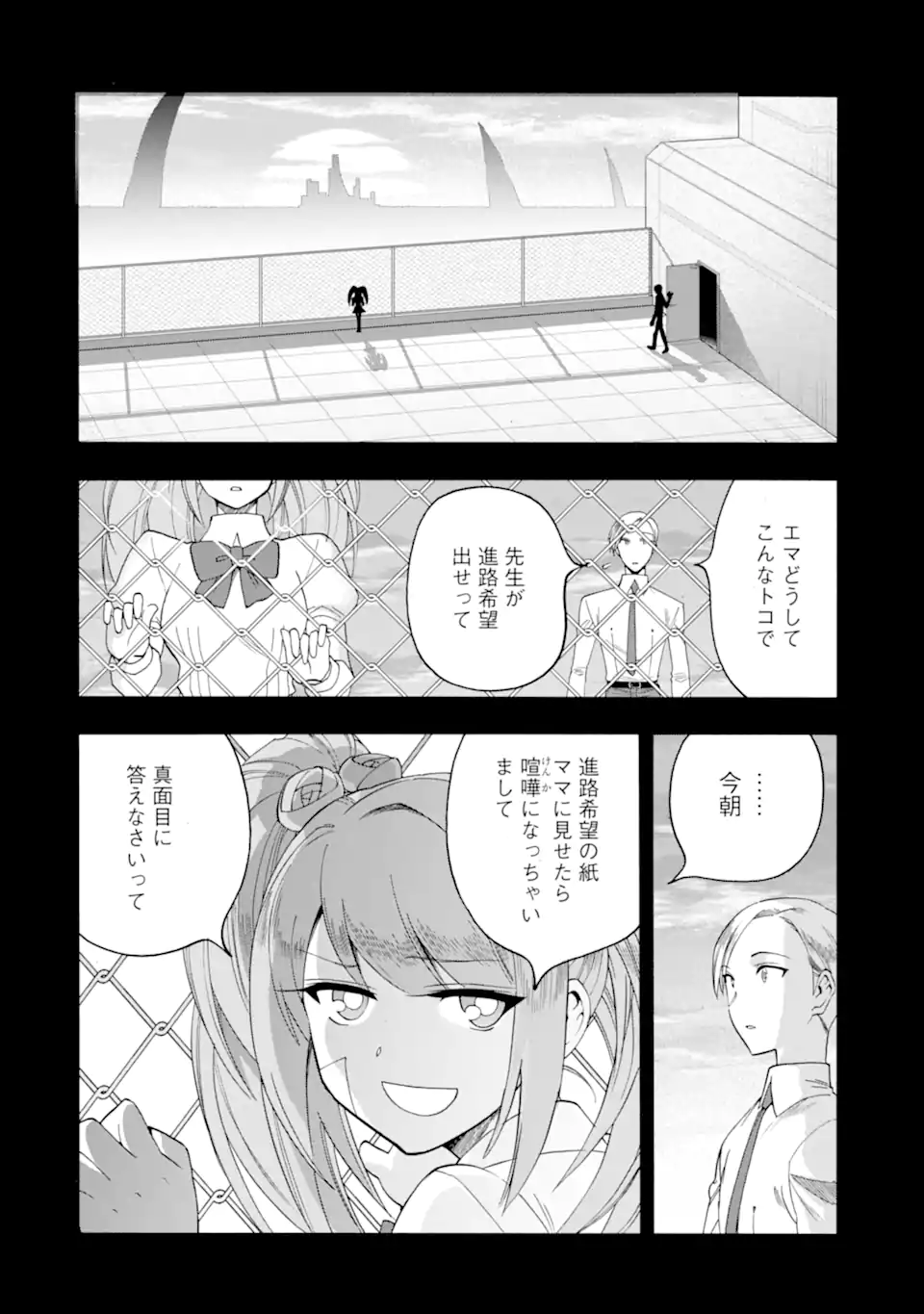 Ikusei Skill wa Mou Iranai to Yuusha Party o Kaiko Sareta no de, Taishokukin-gawari ni Moratta "Ryouchi" o Tsuyoku Shite Miru - Chapter 63.3 - Page 8