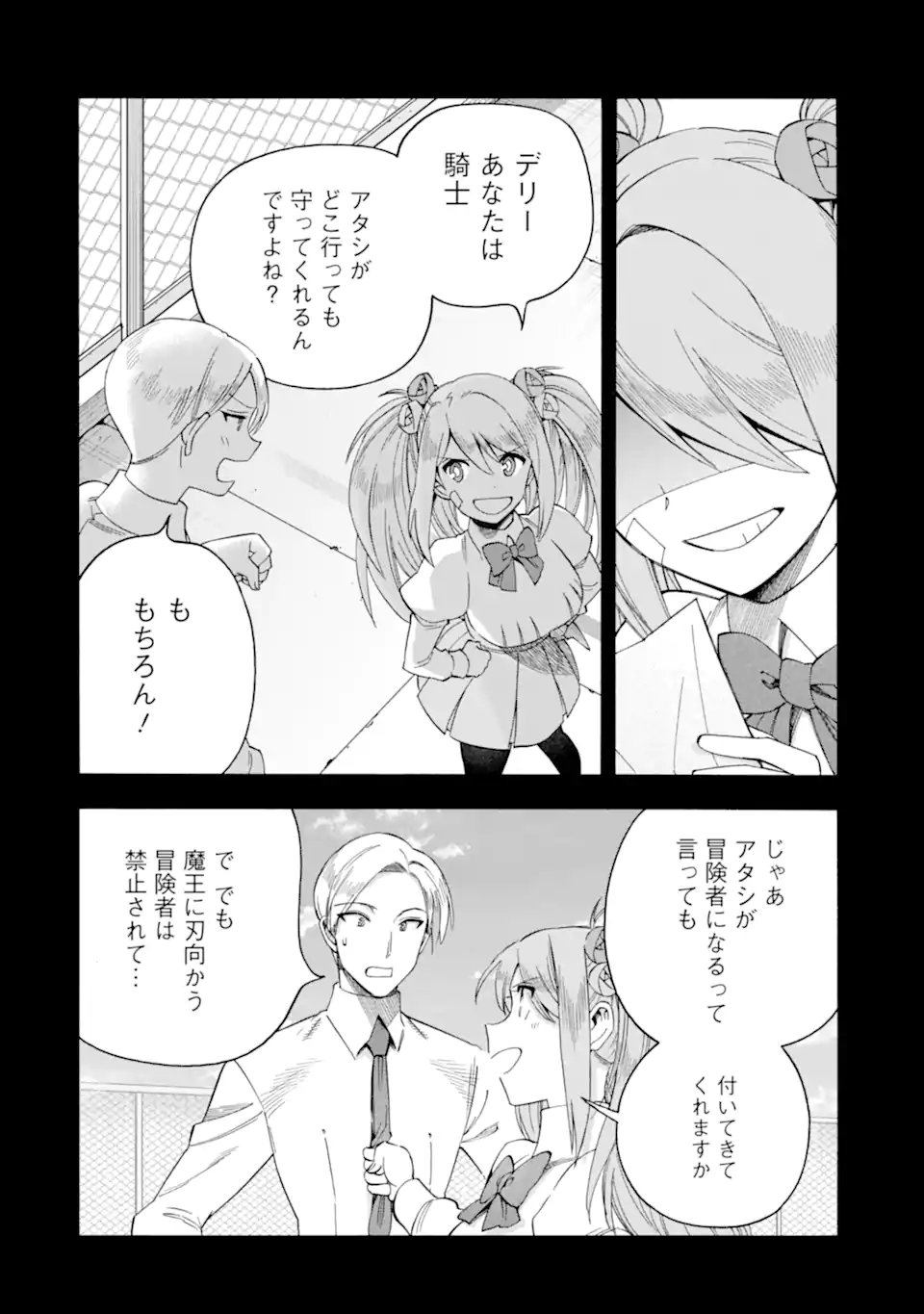 Ikusei Skill wa Mou Iranai to Yuusha Party o Kaiko Sareta no de Taishokukin-gawari ni Moratta Ryouchi o Tsuyoku Shite Miru Chap 63.4 - Next Chap 64.4