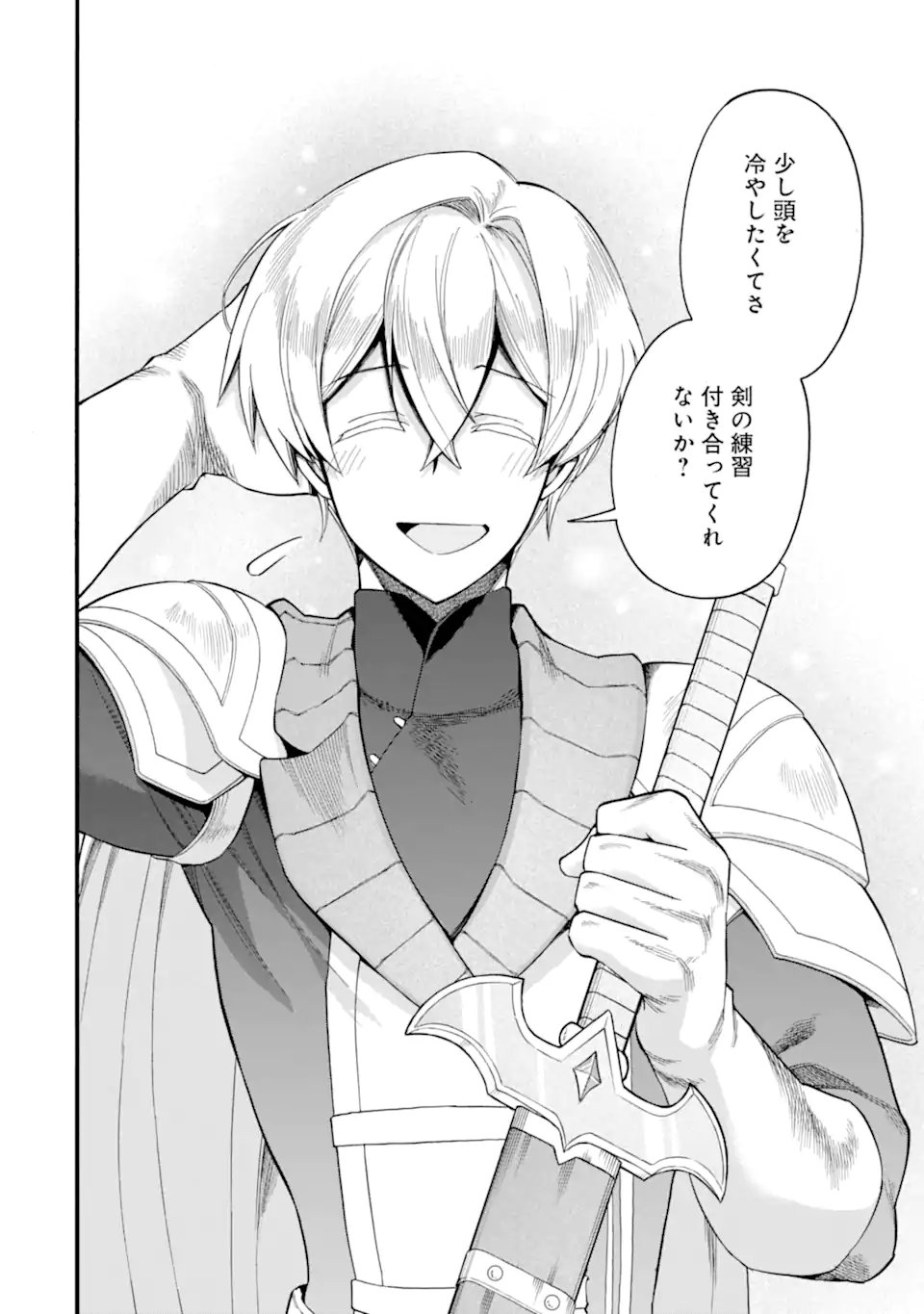 Ikusei Skill wa Mou Iranai to Yuusha Party o Kaiko Sareta no de Taishokukin-gawari ni Moratta Ryouchi o Tsuyoku Shite Miru Chap 63.4 - Next Chap 64.4