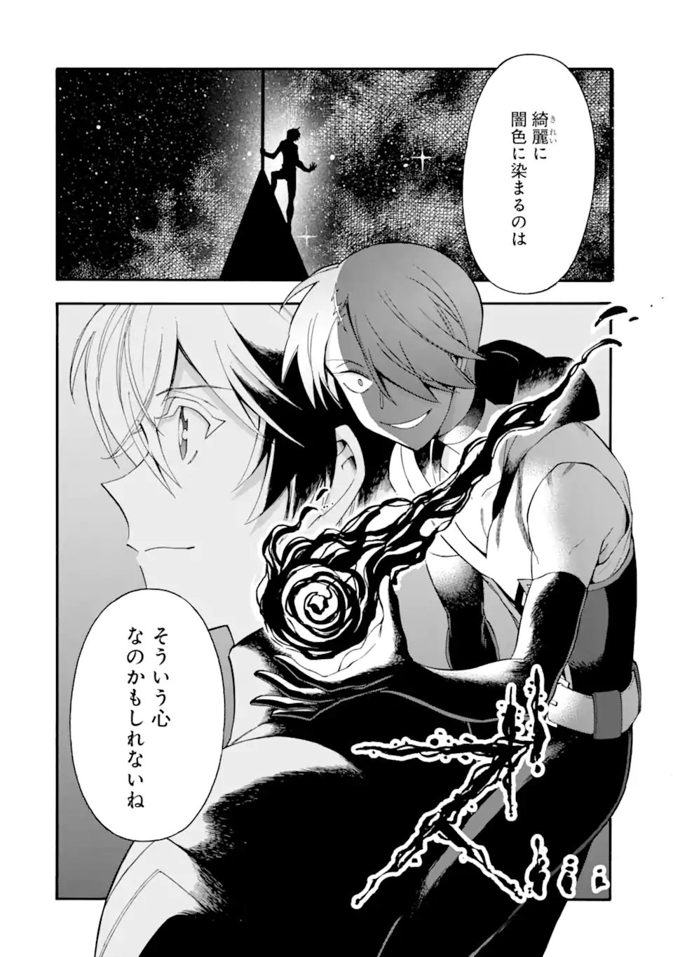 Ikusei Skill wa Mou Iranai to Yuusha Party o Kaiko Sareta no de Taishokukin-gawari ni Moratta Ryouchi o Tsuyoku Shite Miru Chap 63.4 - Next Chap 64.4