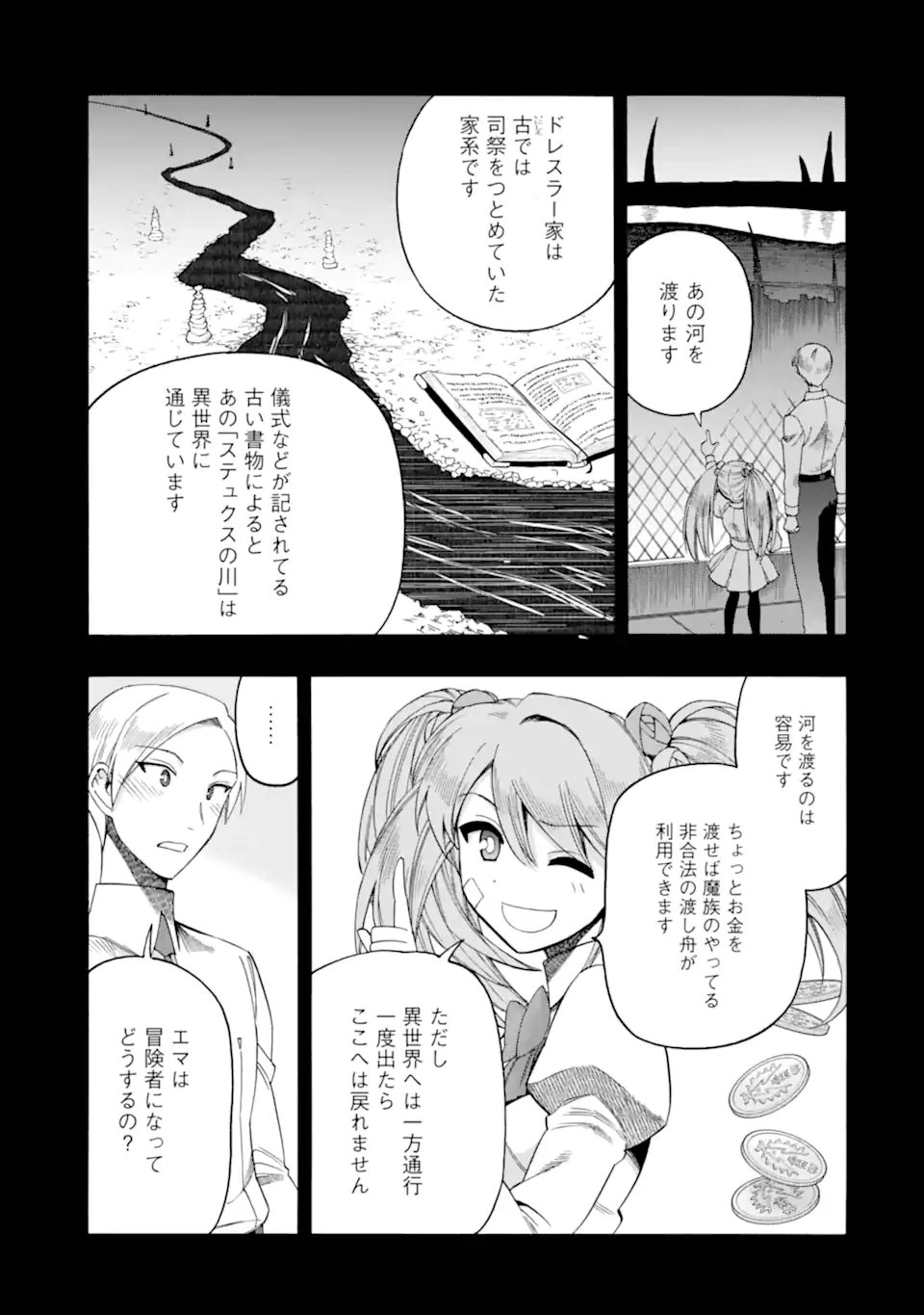 Ikusei Skill wa Mou Iranai to Yuusha Party o Kaiko Sareta no de Taishokukin-gawari ni Moratta Ryouchi o Tsuyoku Shite Miru Chap 63.4 - Next Chap 64.4