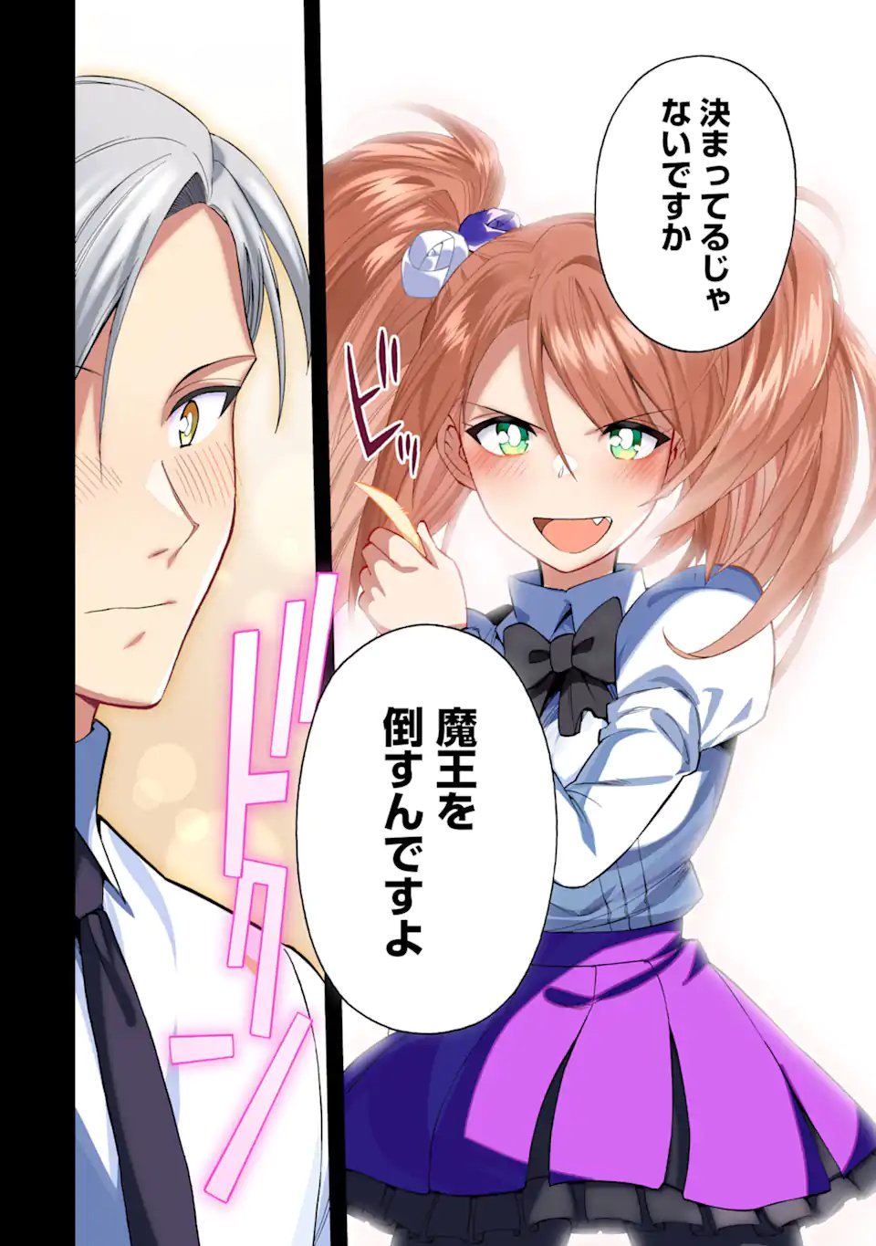 Ikusei Skill wa Mou Iranai to Yuusha Party o Kaiko Sareta no de Taishokukin-gawari ni Moratta Ryouchi o Tsuyoku Shite Miru Chap 63.4 - Next Chap 64.4