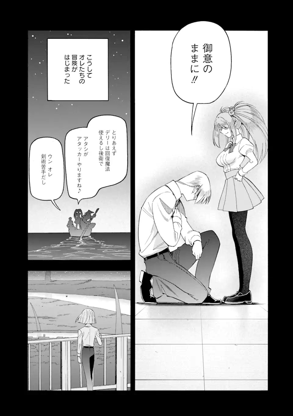 Ikusei Skill wa Mou Iranai to Yuusha Party o Kaiko Sareta no de Taishokukin-gawari ni Moratta Ryouchi o Tsuyoku Shite Miru Chap 63.4 - Next Chap 64.4