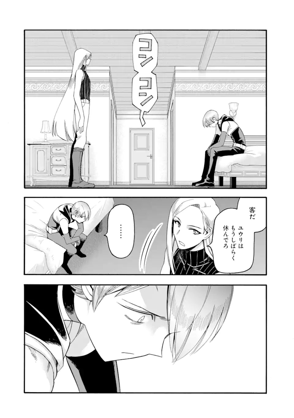 Ikusei Skill wa Mou Iranai to Yuusha Party o Kaiko Sareta no de Taishokukin-gawari ni Moratta Ryouchi o Tsuyoku Shite Miru Chap 63.4 - Next Chap 64.4