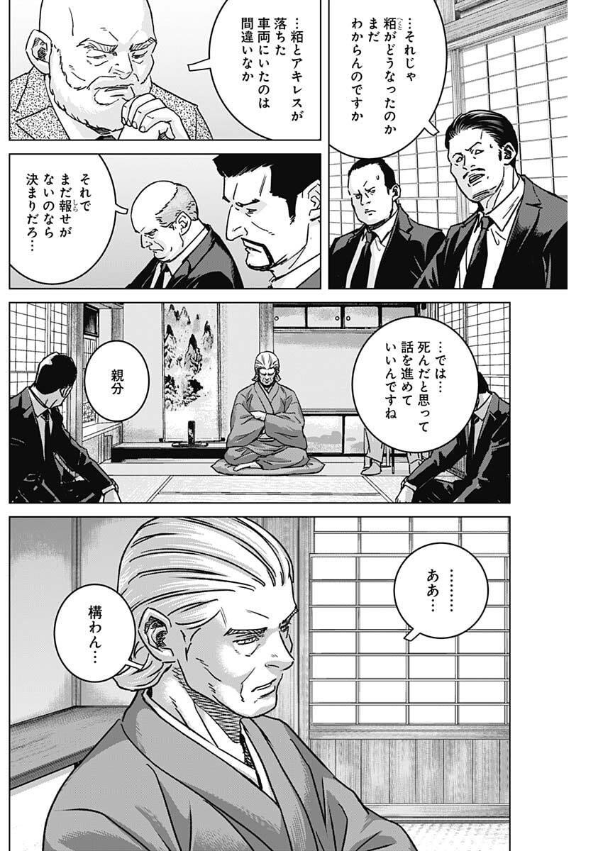 Illios - Chapter 123 - Page 10