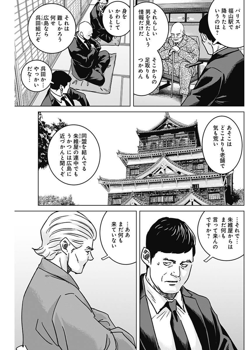 Illios - Chapter 123 - Page 11