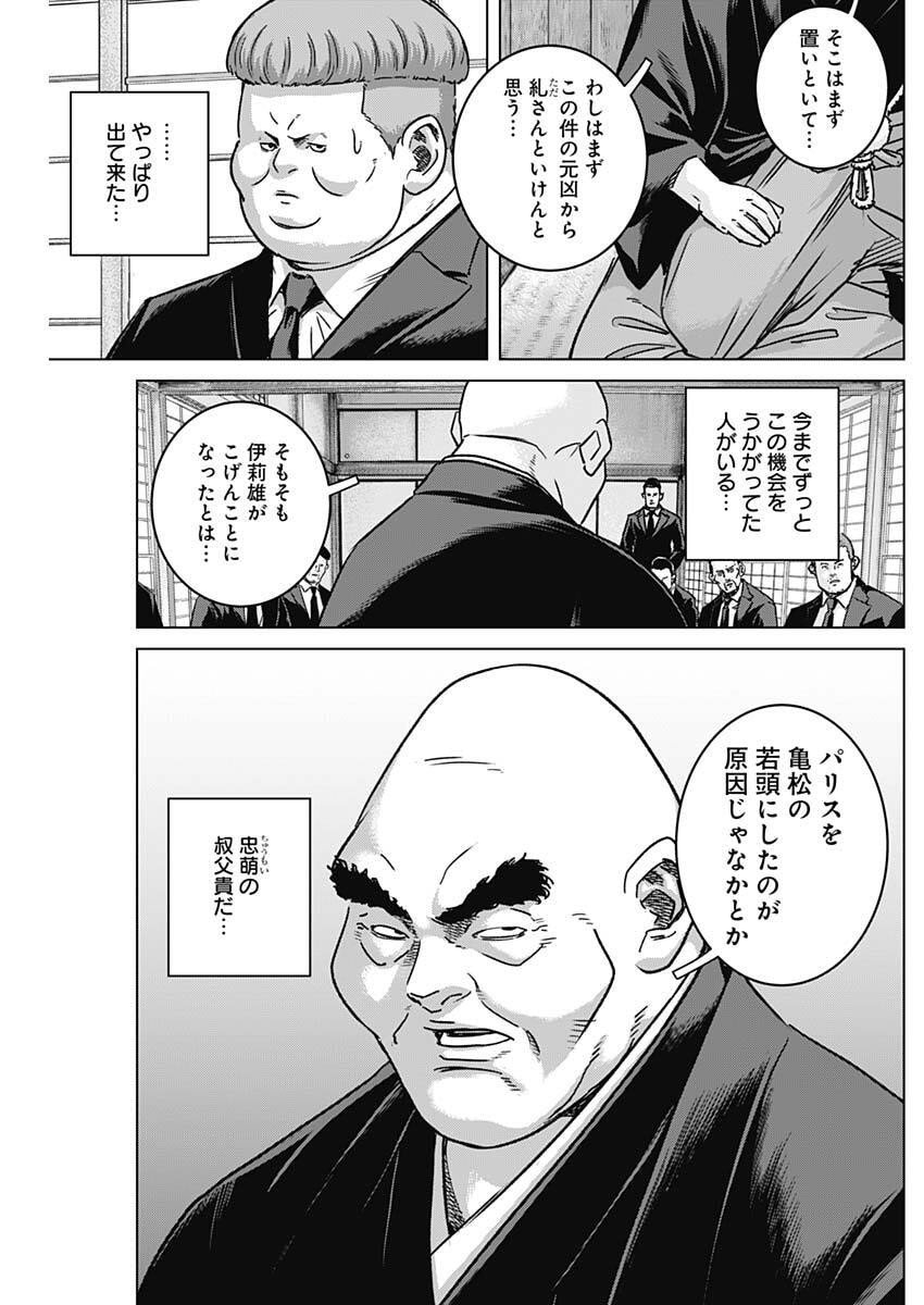 Illios - Chapter 123 - Page 13