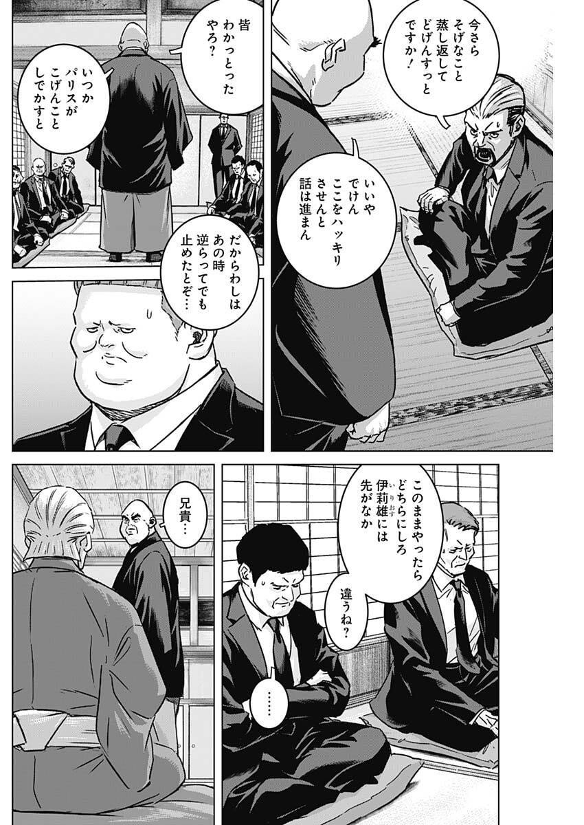 Illios - Chapter 123 - Page 14