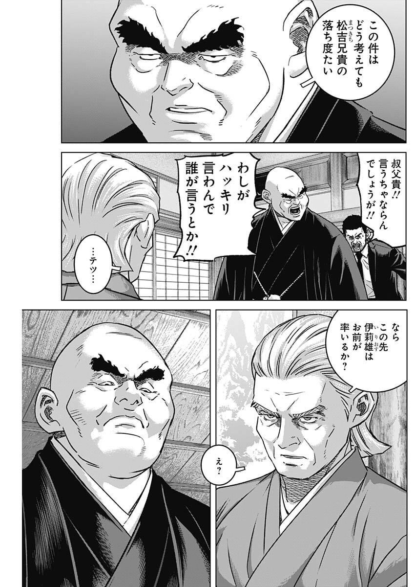 Illios - Chapter 123 - Page 15