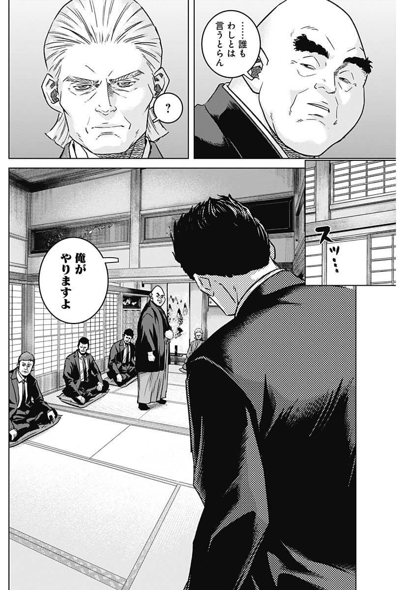 Illios - Chapter 123 - Page 16