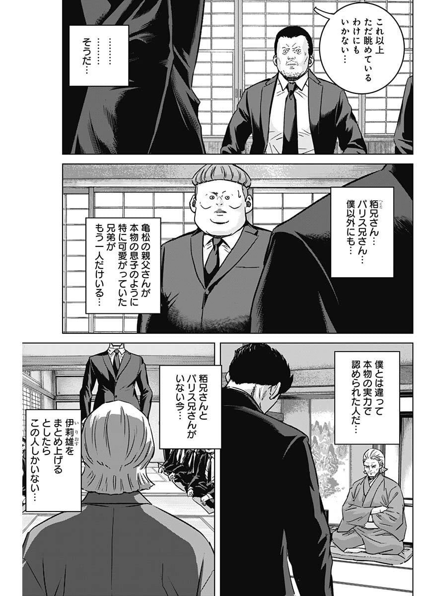 Illios - Chapter 123 - Page 17