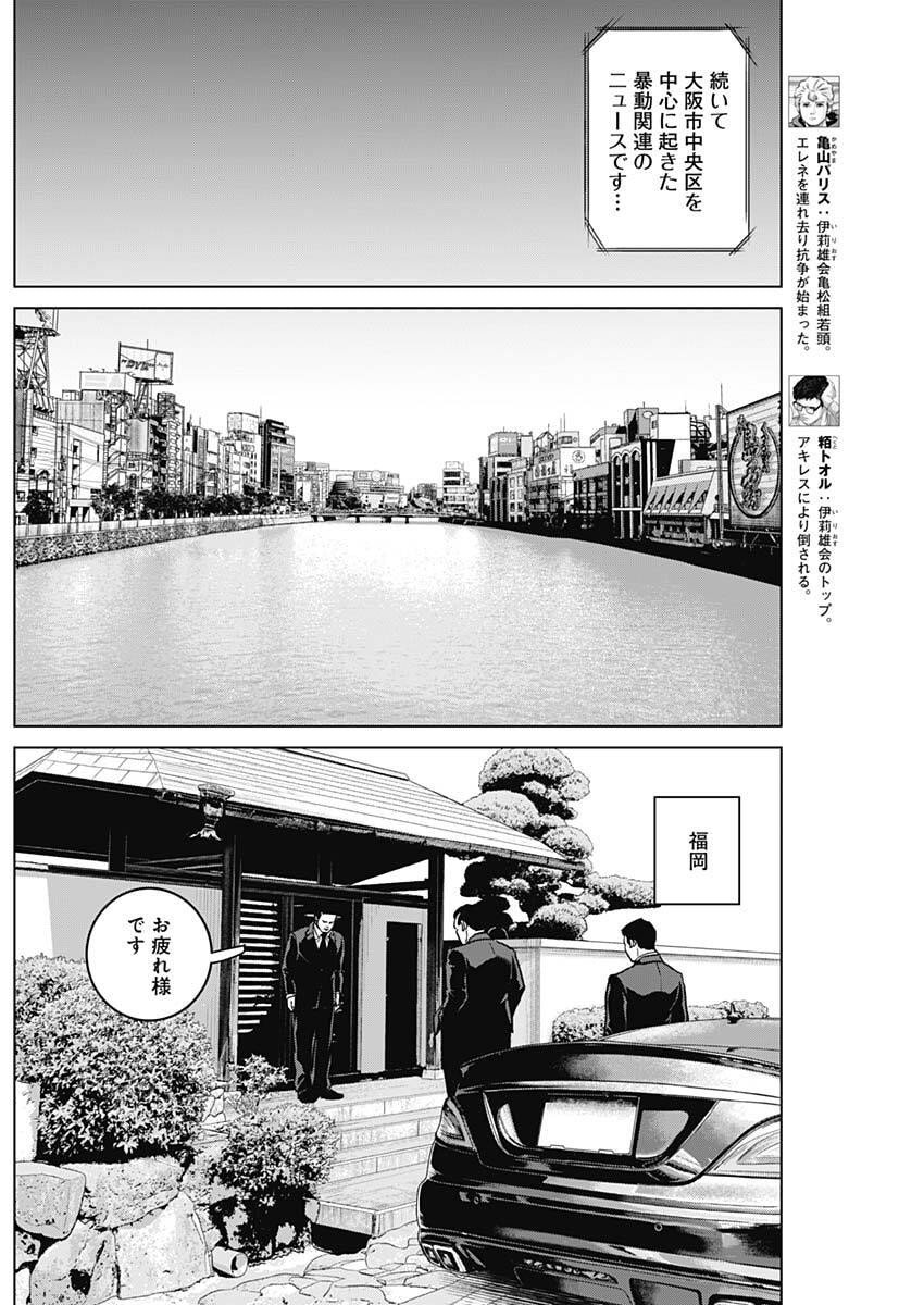 Illios - Chapter 123 - Page 2