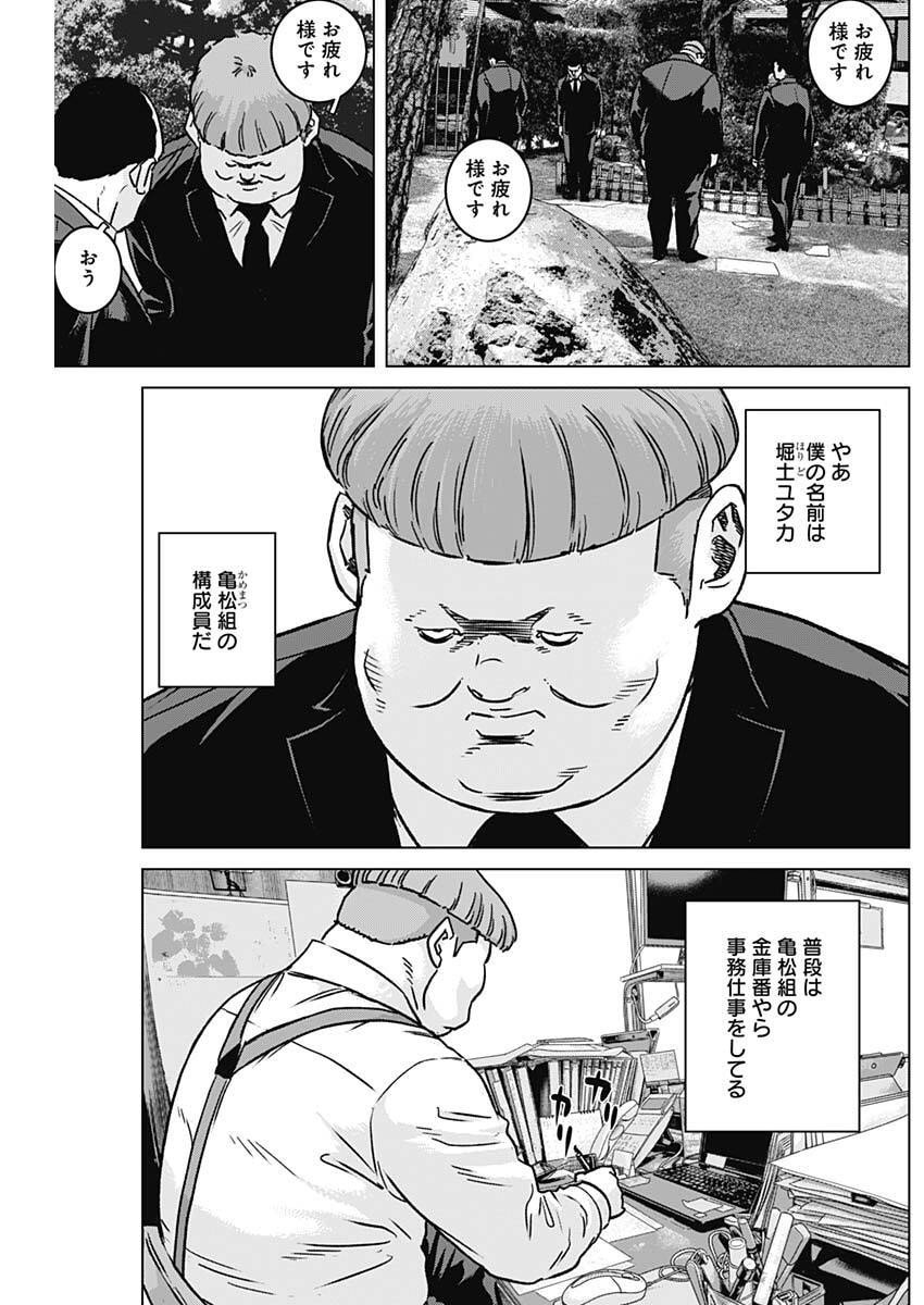 Illios - Chapter 123 - Page 3