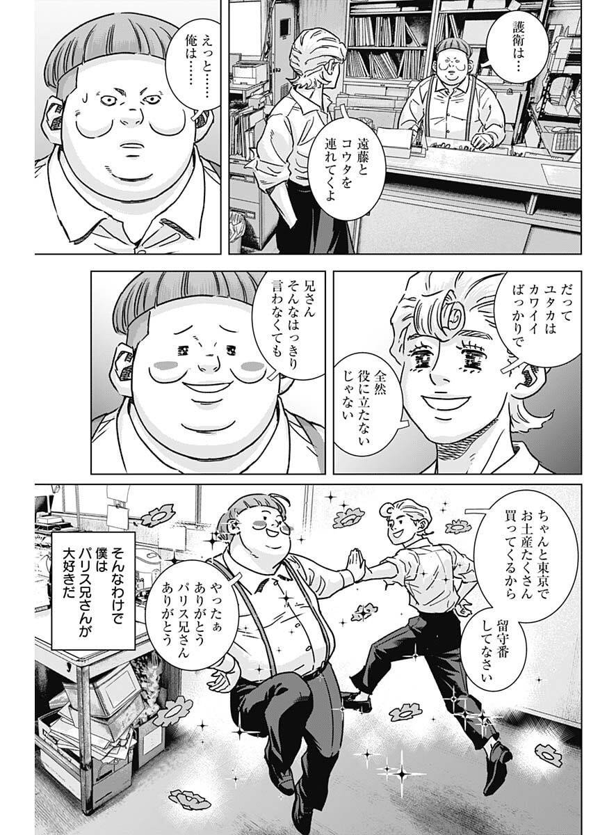 Illios - Chapter 123 - Page 7