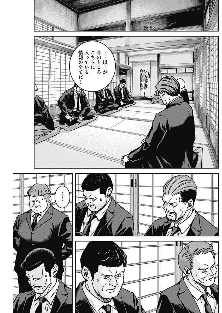 Illios - Chapter 123 - Page 9