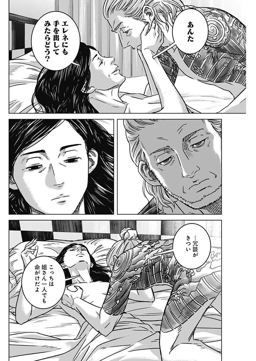 Illios - Chapter 126 - Page 10