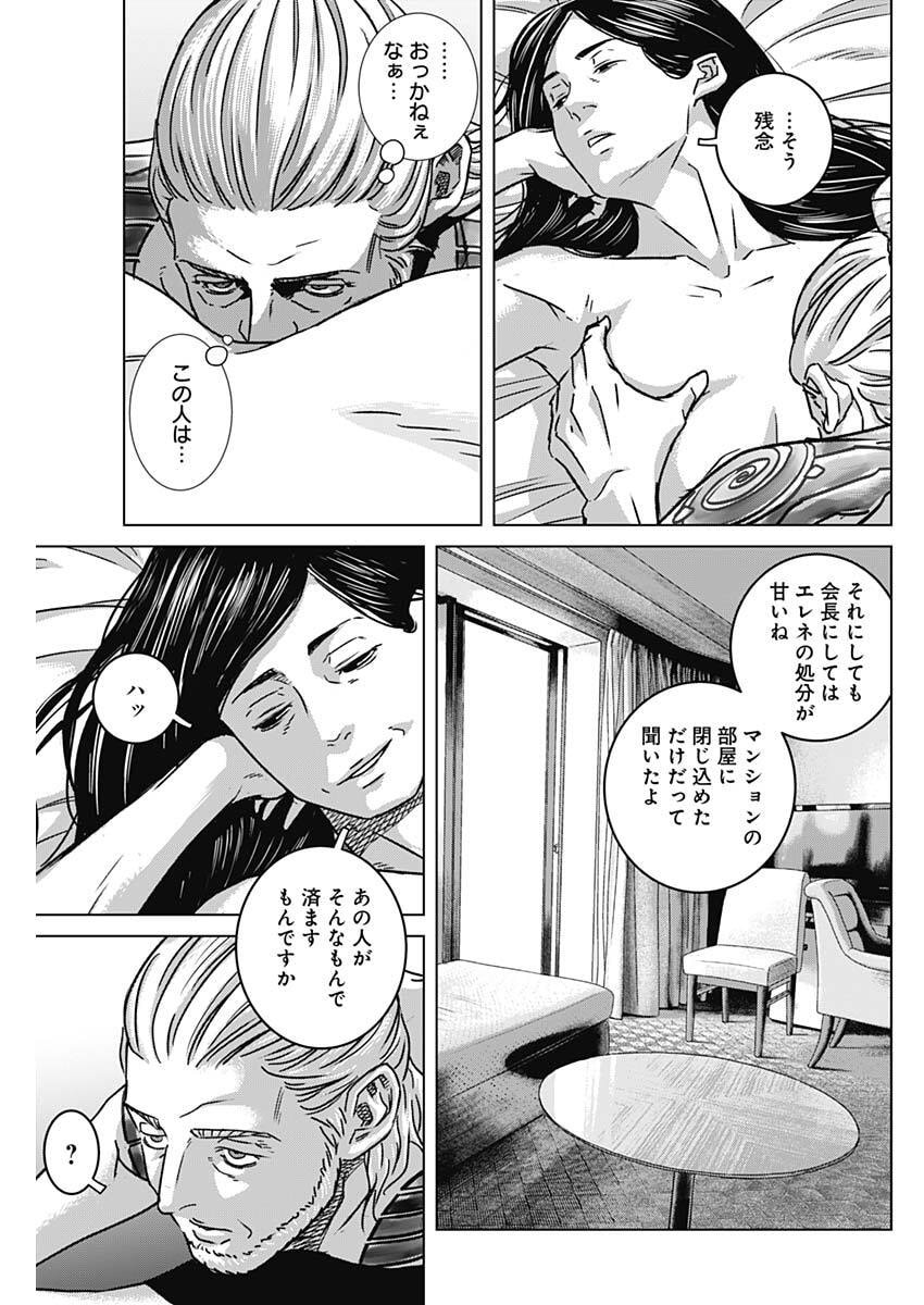 Illios - Chapter 126 - Page 11