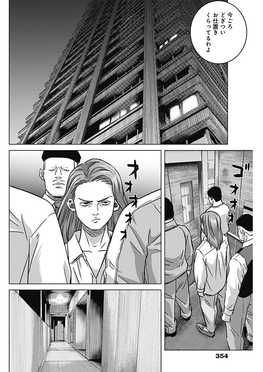 Illios - Chapter 126 - Page 12