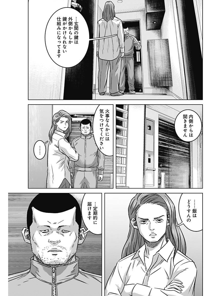 Illios - Chapter 126 - Page 13