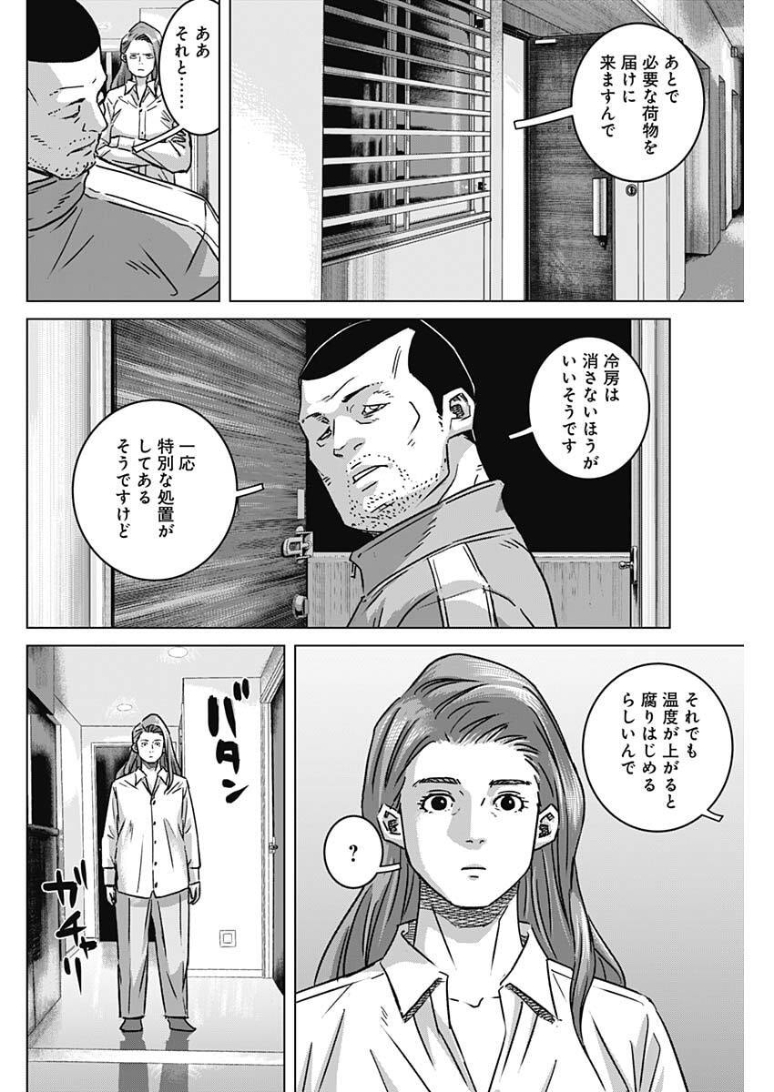 Illios - Chapter 126 - Page 14