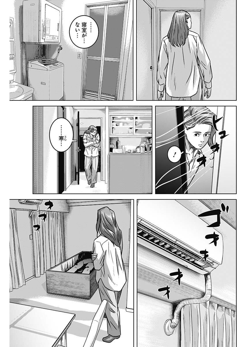 Illios - Chapter 126 - Page 15