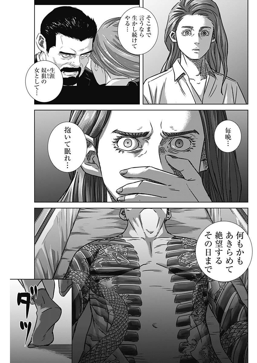 Illios - Chapter 126 - Page 17