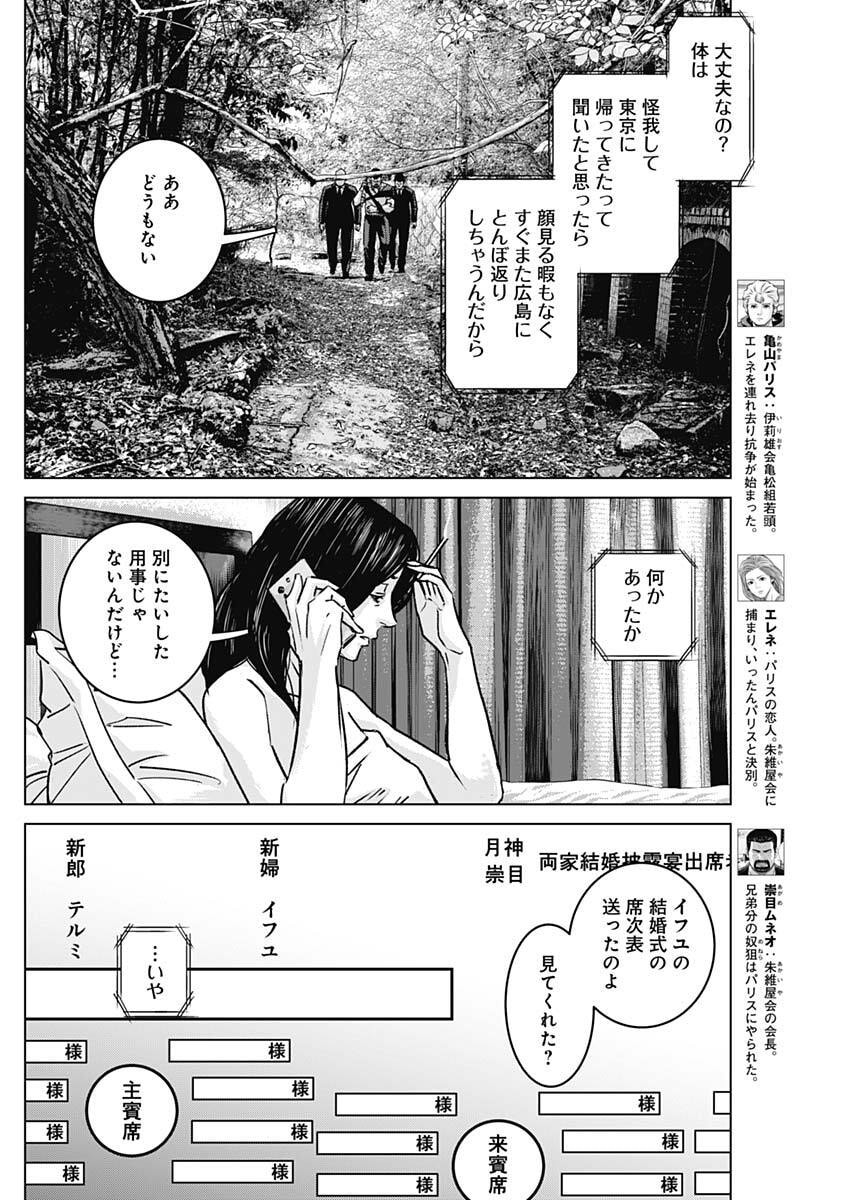 Illios - Chapter 126 - Page 2