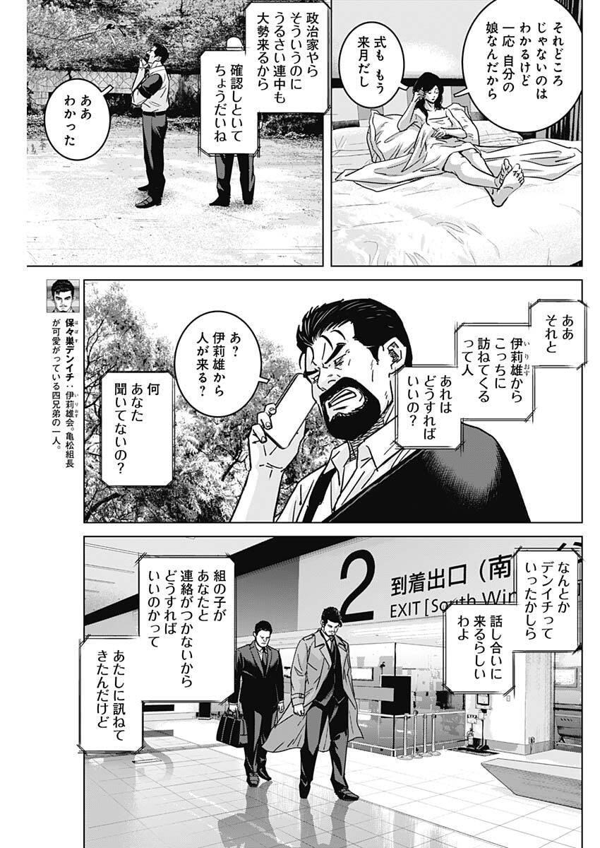 Illios - Chapter 126 - Page 3