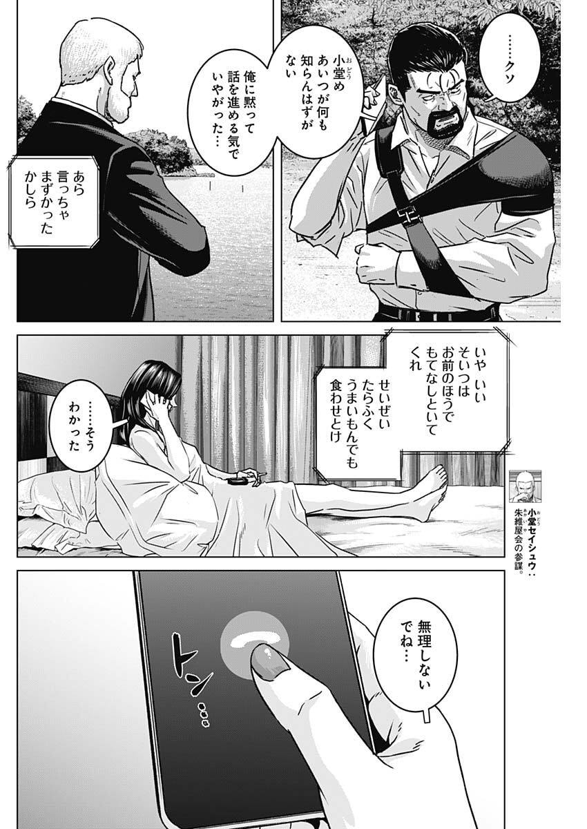 Illios - Chapter 126 - Page 4