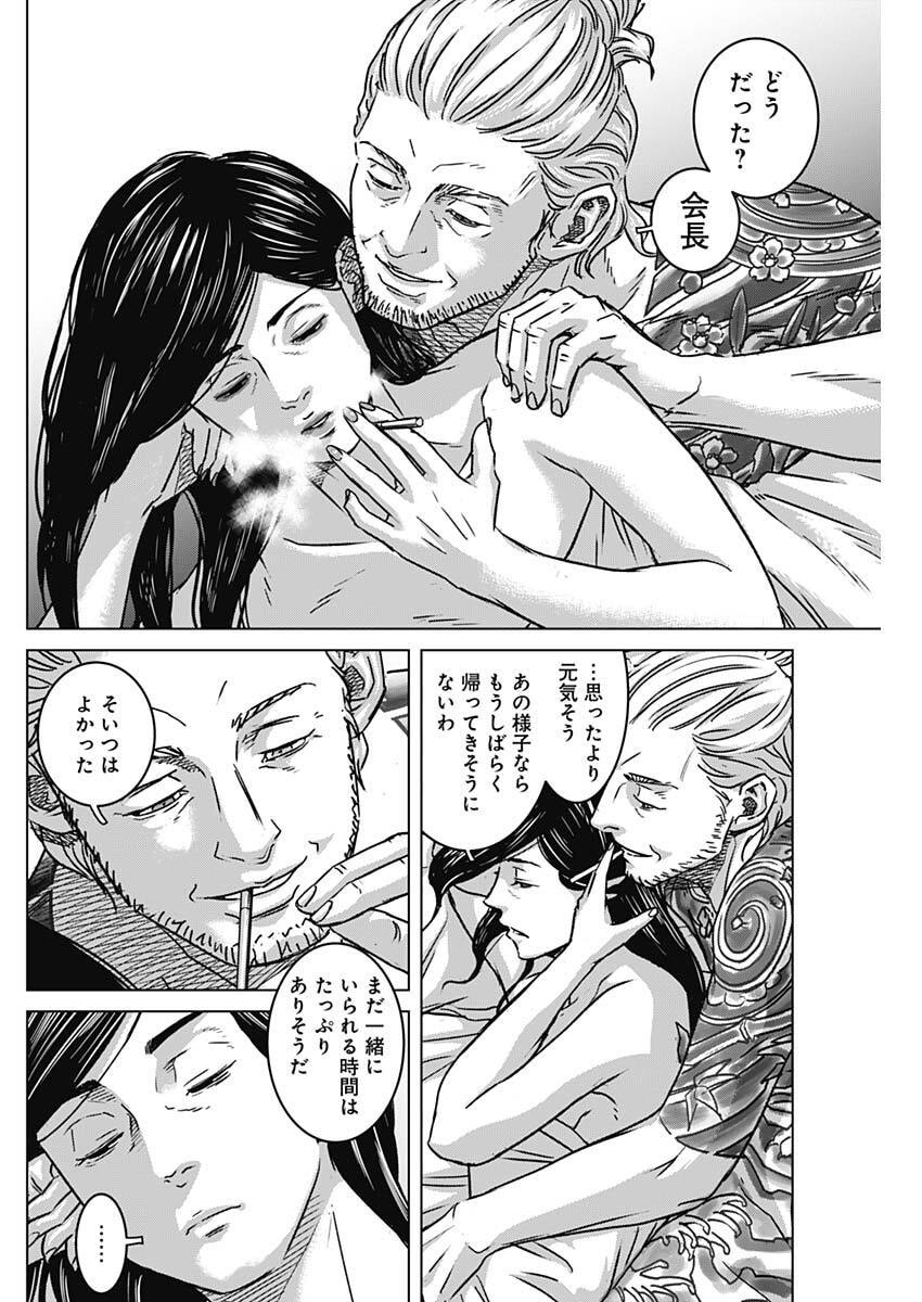 Illios - Chapter 126 - Page 6