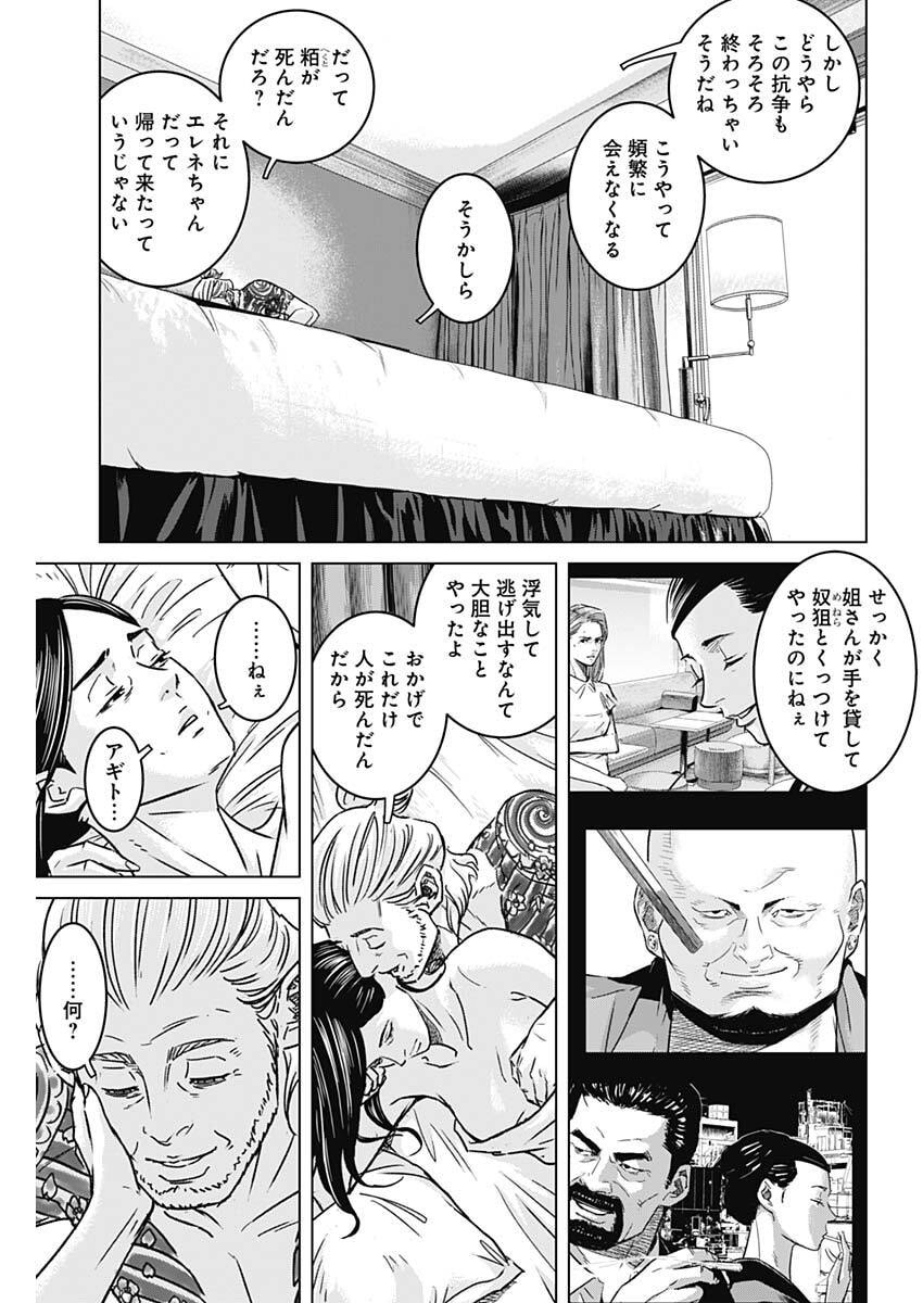 Illios - Chapter 126 - Page 9