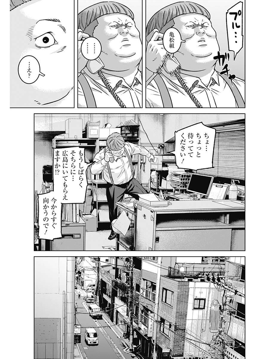 Illios - Chapter 127 - Page 11