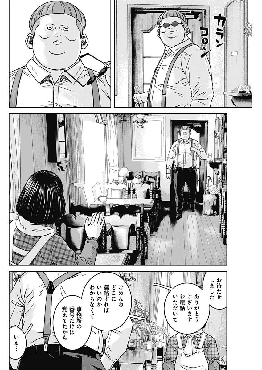 Illios - Chapter 127 - Page 12