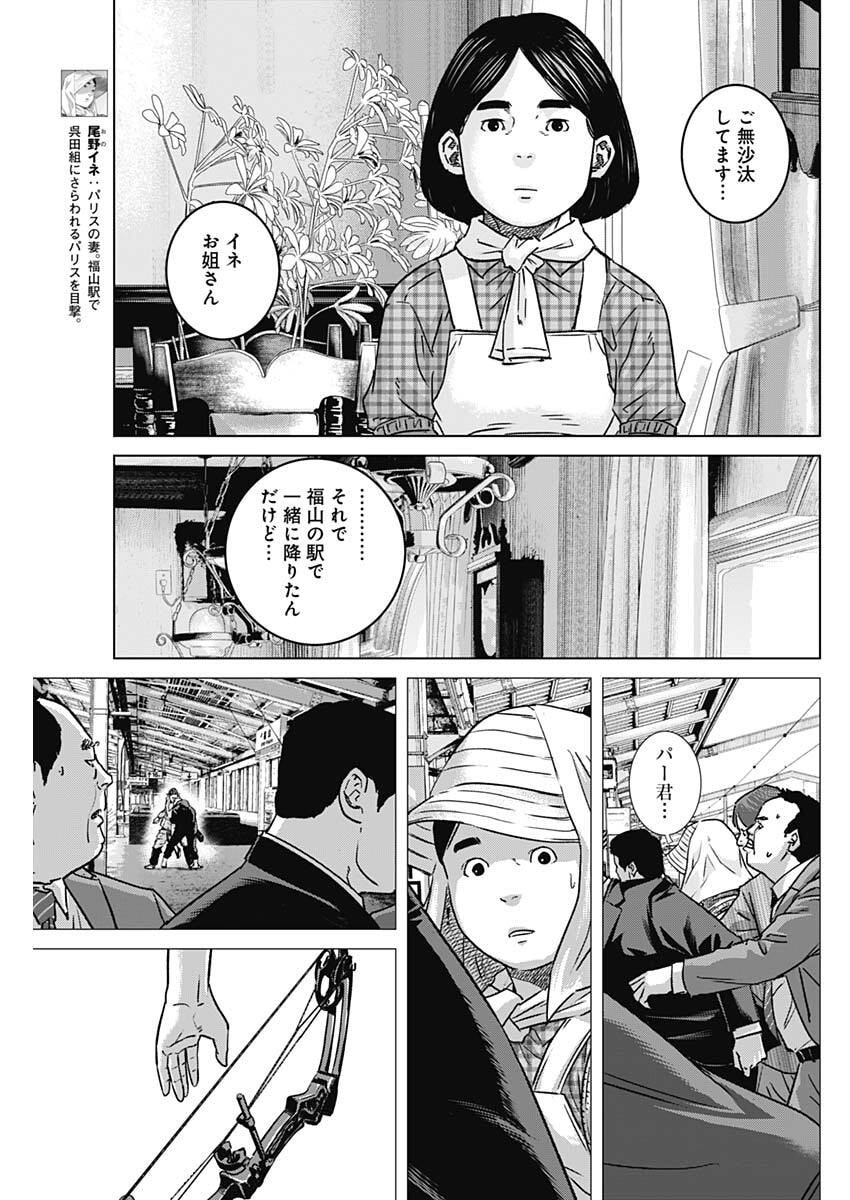 Illios - Chapter 127 - Page 13