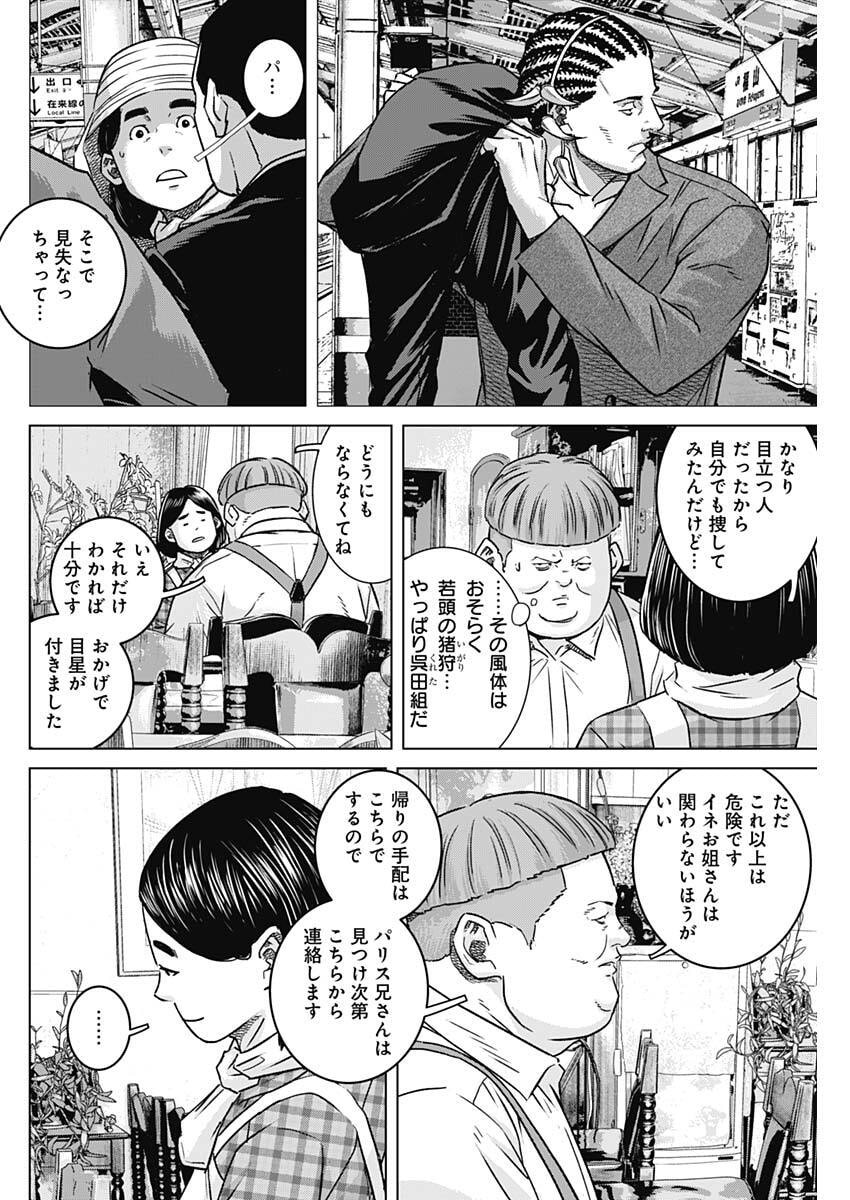 Illios - Chapter 127 - Page 14