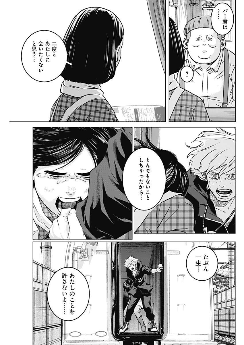 Illios - Chapter 127 - Page 15