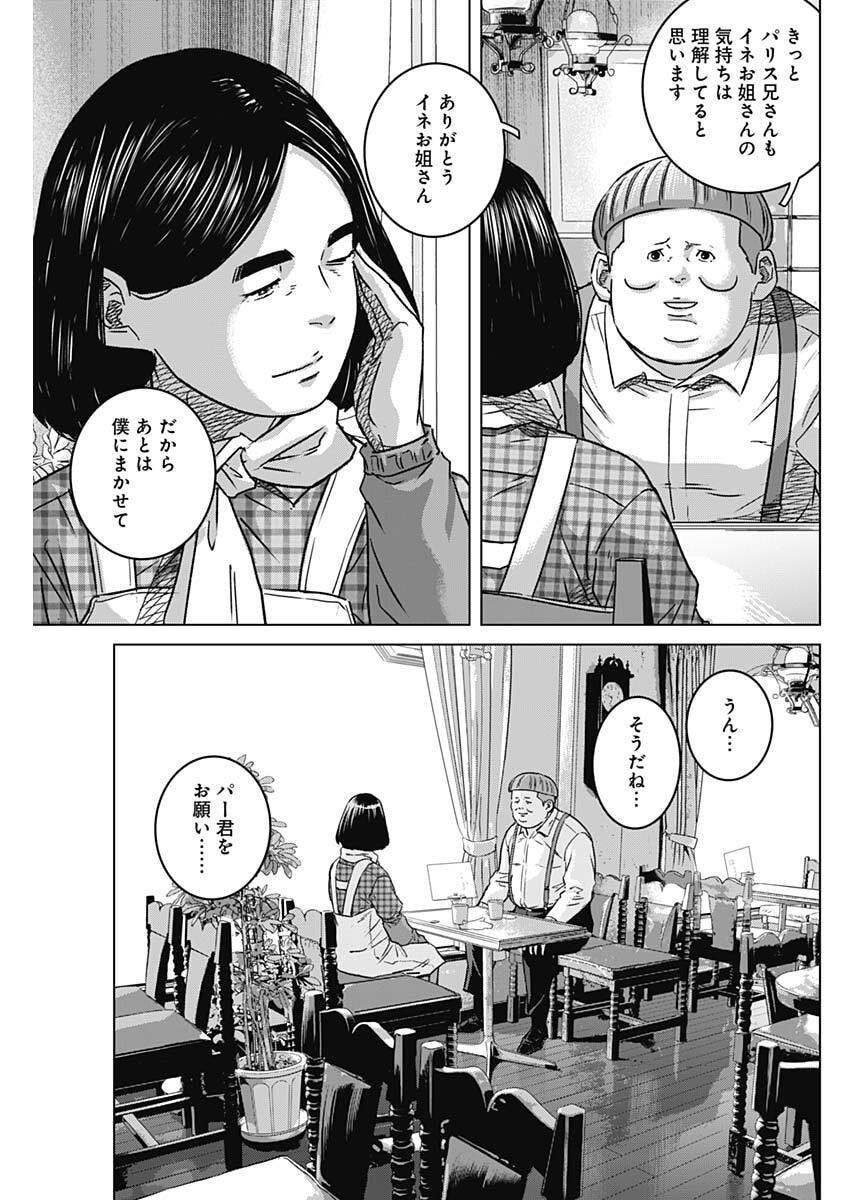 Illios - Chapter 127 - Page 17