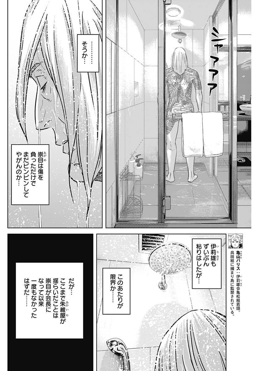 Illios - Chapter 127 - Page 2