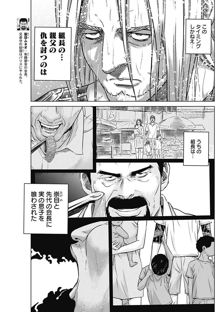 Illios - Chapter 127 - Page 3