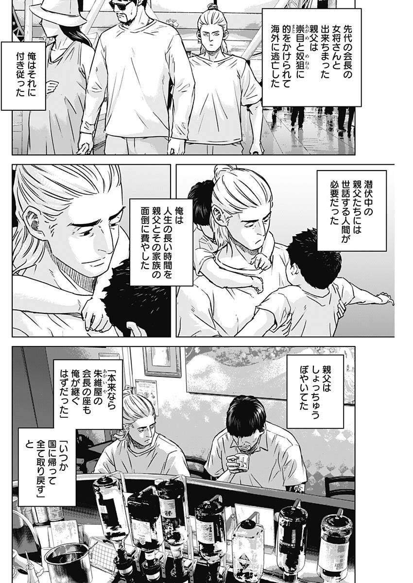 Illios - Chapter 127 - Page 4